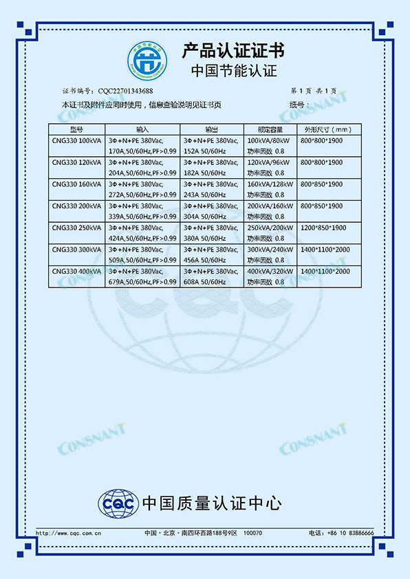 4 Certificat de certification de produit Certification de conservation de l'énergie en Chine