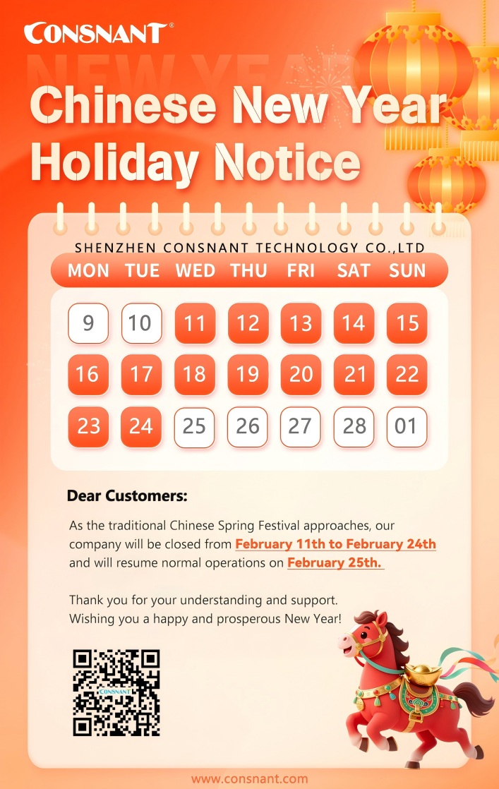 2026 Spring Festival Holiday